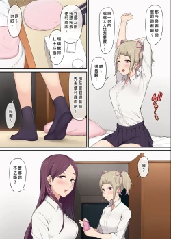 Page 11 of It seems that Imaizumi's house is a hangout place for gals 1-5