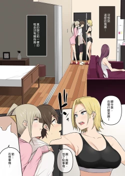 Page 205 of It seems that Imaizumi's house is a hangout place for gals 1-5