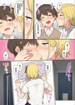 Page 21 of It seems that Imaizumi's house is a hangout place for gals 1-5