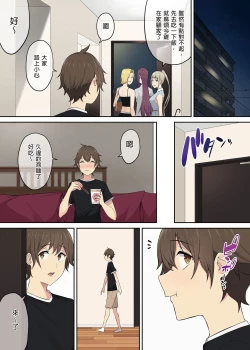 Page 241 of It seems that Imaizumi's house is a hangout place for gals 1-5