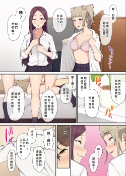 Page 24 of It seems that Imaizumi's house is a hangout place for gals 1-5