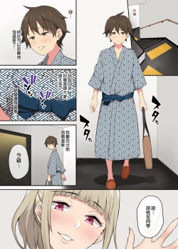 Page 95 of It seems that Imaizumi's house is a hangout place for gals 1-5