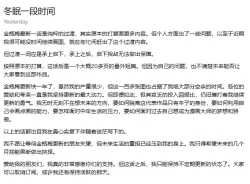 Page 140 of 金瓶梅 1-18 +番外