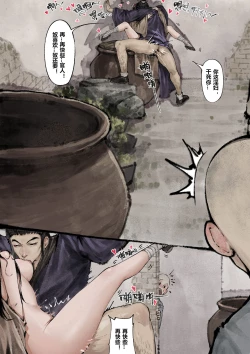 Page 145 of 金瓶梅 1-18 +番外