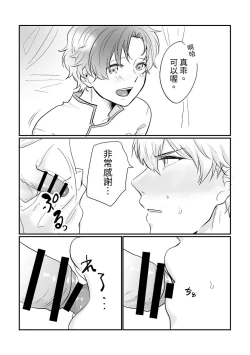 Page 14 of Knight Commander SeriesKnight Commander's efforts