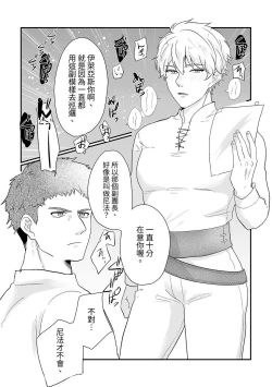 Page 24 of Knight Commander SeriesKnight Commander's efforts