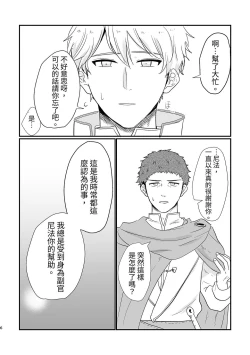 Page 7 of Knight Commander SeriesThe Fall of the Knight Commander