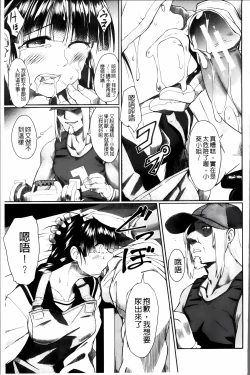 Page 112 of Zetsubou Shoujogun [ai plus 8K］