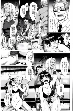 Page 120 of Zetsubou Shoujogun [ai plus 8K］