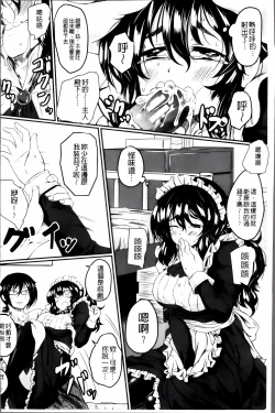 Page 137 of Zetsubou Shoujogun [ai plus 8K］