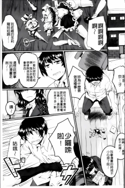 Page 152 of Zetsubou Shoujogun [ai plus 8K］