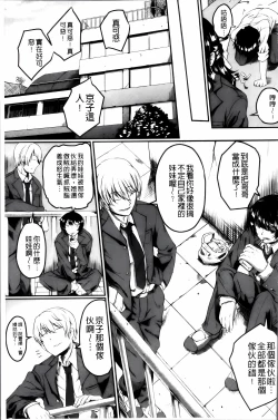 Page 154 of Zetsubou Shoujogun [ai plus 8K］