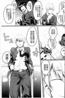 Page 156 of Zetsubou Shoujogun [ai plus 8K］