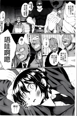 Page 161 of Zetsubou Shoujogun [ai plus 8K］