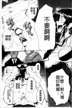 Page 172 of Zetsubou Shoujogun [ai plus 8K］