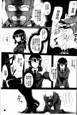 Page 182 of Zetsubou Shoujogun [ai plus 8K］