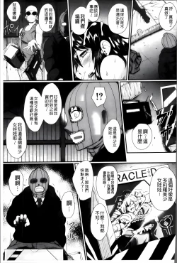 Page 192 of Zetsubou Shoujogun [ai plus 8K］