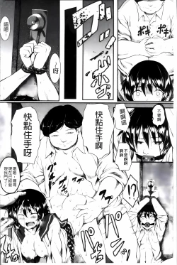 Page 23 of Zetsubou Shoujogun [ai plus 8K］