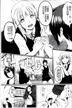 Page 46 of Zetsubou Shoujogun [ai plus 8K］