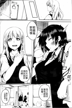Page 47 of Zetsubou Shoujogun [ai plus 8K］