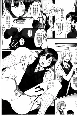 Page 48 of Zetsubou Shoujogun [ai plus 8K］