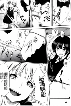 Page 49 of Zetsubou Shoujogun [ai plus 8K］