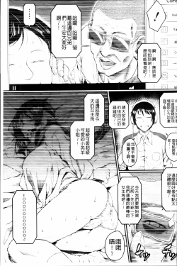 Page 4 of Zetsubou Shoujogun [ai plus 8K］