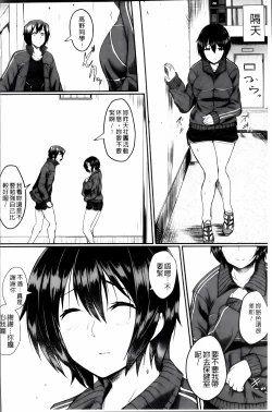 Page 55 of Zetsubou Shoujogun [ai plus 8K］