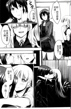 Page 60 of Zetsubou Shoujogun [ai plus 8K］