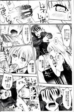 Page 67 of Zetsubou Shoujogun [ai plus 8K］