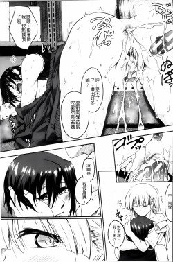 Page 84 of Zetsubou Shoujogun [ai plus 8K］