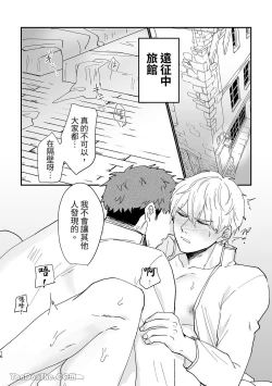 Page 17 of Knight Commander SeriesFall of the Knight Commander