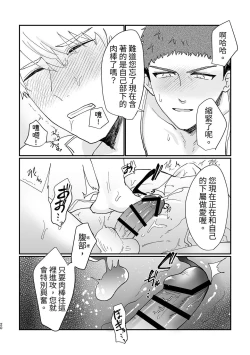 Page 21 of Knight Commander SeriesFall of the Knight Commander