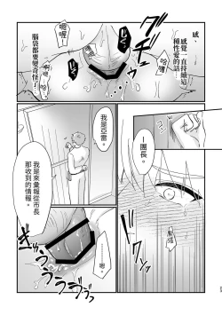 Page 24 of Knight Commander SeriesFall of the Knight Commander