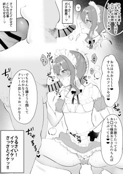 Page 2 of Hololive refle e youkoso! Hoshimachi Suisei hen