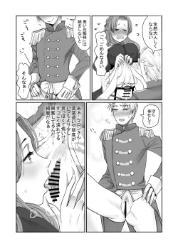 Page 33 of Josou dansou EXCHANGE