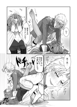 Page 39 of Josou dansou EXCHANGE