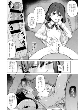 Page 15 of Musume no Tomodachi no Mesugaki ni Okasaremashita 0