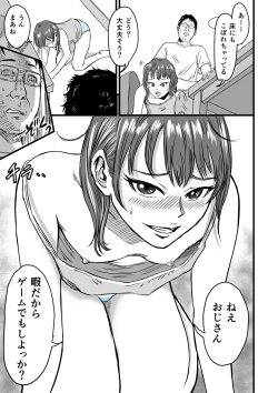 Page 13 of Mesugaki VS Atarashii Papa