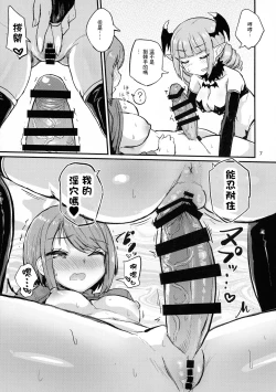 Page 7 of なかなかイけないふたなり娘