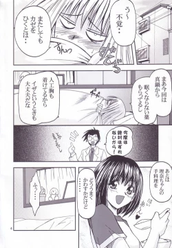 Page 3 of -Pretty Girls? 1