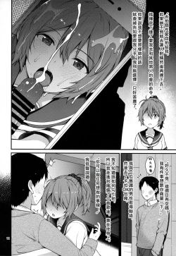 Page 12 of Fubin na Aoba ga Kawaikute Kawaikute Shikatanai!! | 可憐的青葉實在太過可愛了讓人忍不了了!!