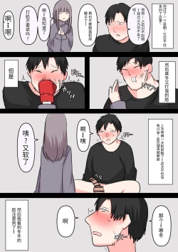 Page 15 of M-seikan Ittemita!