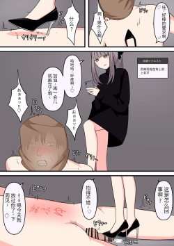 Page 23 of M-seikan Ittemita!