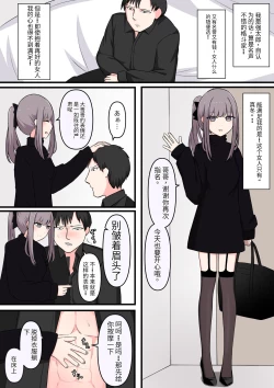 Page 2 of M-seikan Ittemita!