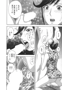 Page 146 of Zokkon! Boin Onsen Vol 2