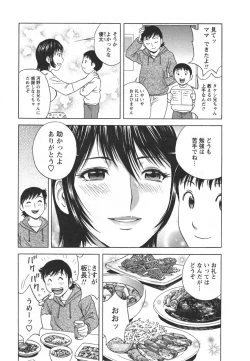 Page 165 of Zokkon! Boin Onsen Vol 2