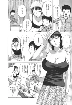 Page 166 of Zokkon! Boin Onsen Vol 2