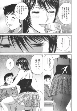 Page 167 of Zokkon! Boin Onsen Vol 2