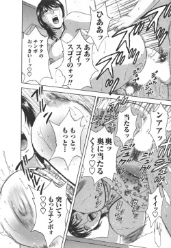 Page 176 of Zokkon! Boin Onsen Vol 2